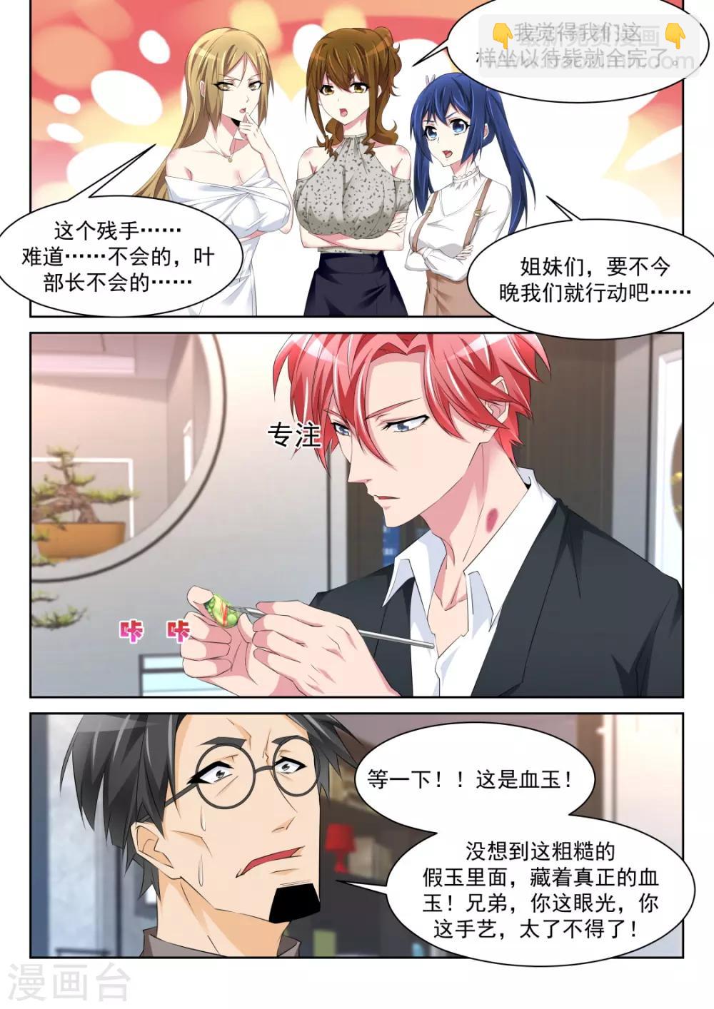 第239话 把他掰直7