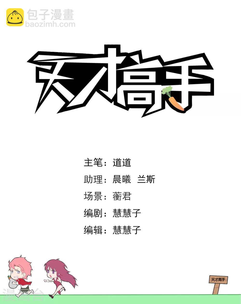 第240话 三个老婆1