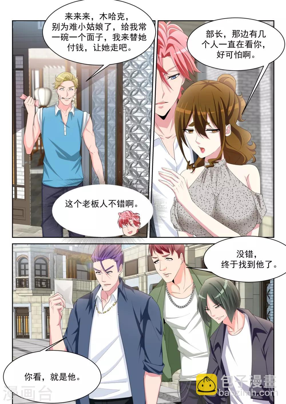 第240话 三个老婆10