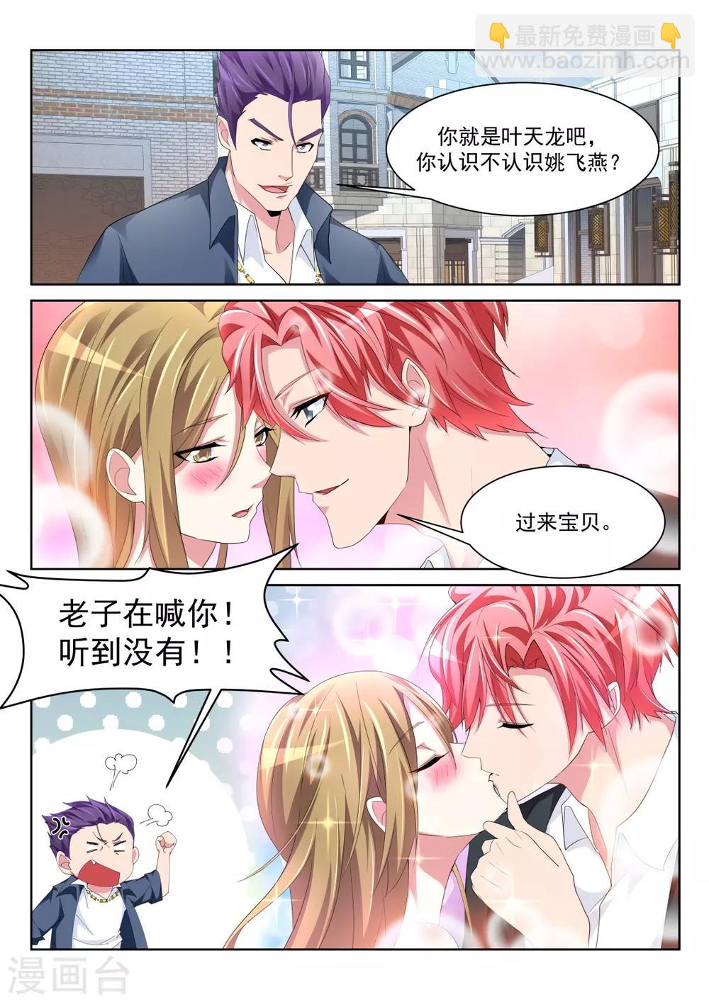 第240话 三个老婆11