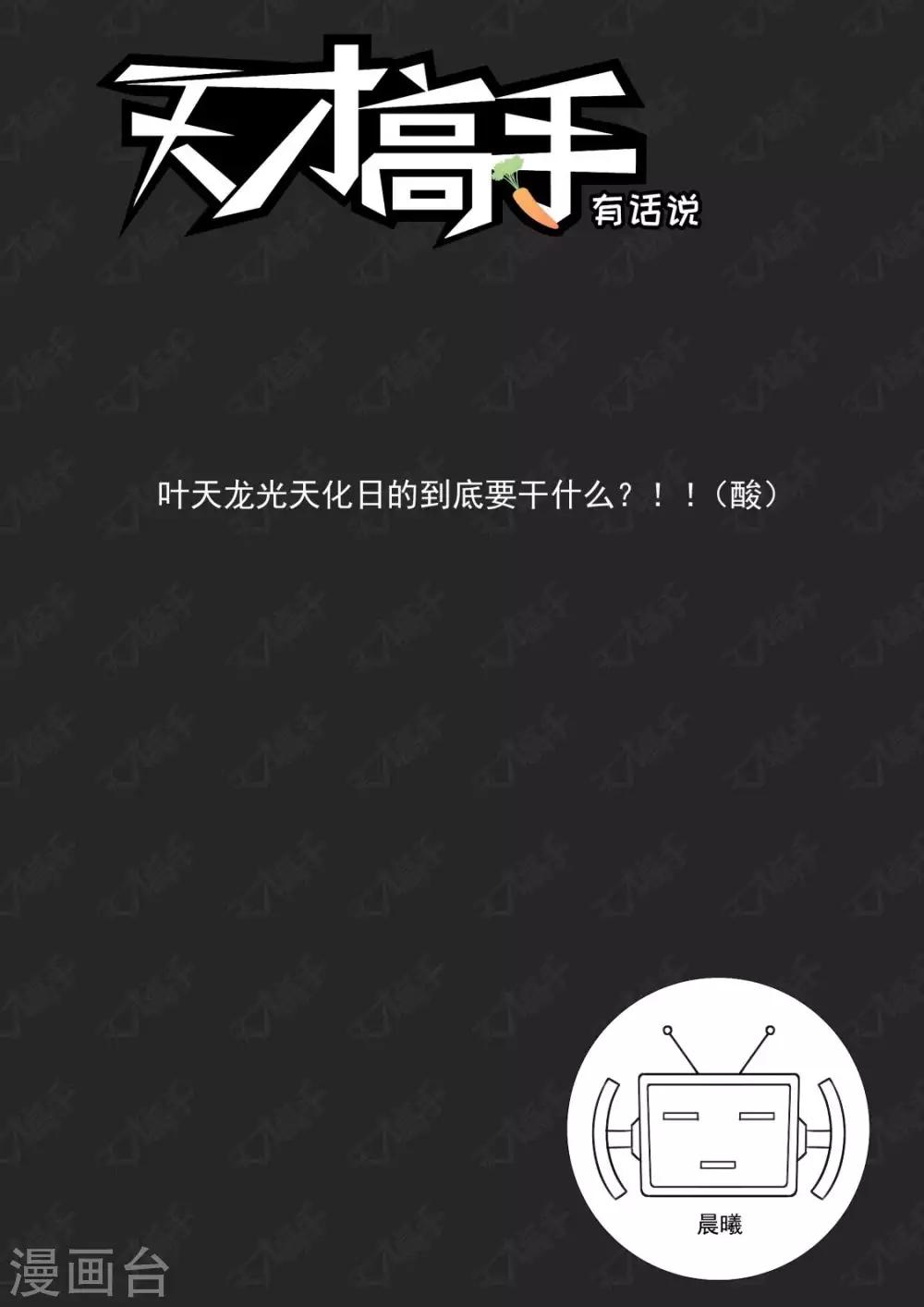 第240话 三个老婆12
