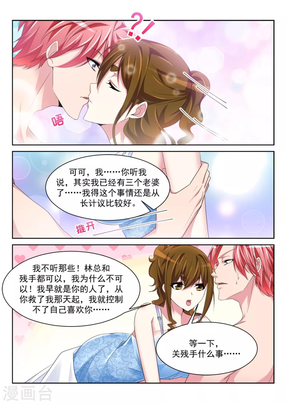 第240话 三个老婆3