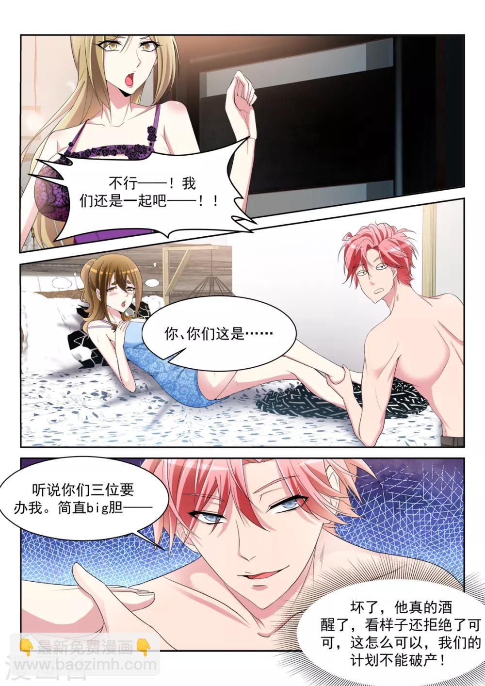 第240话 三个老婆6