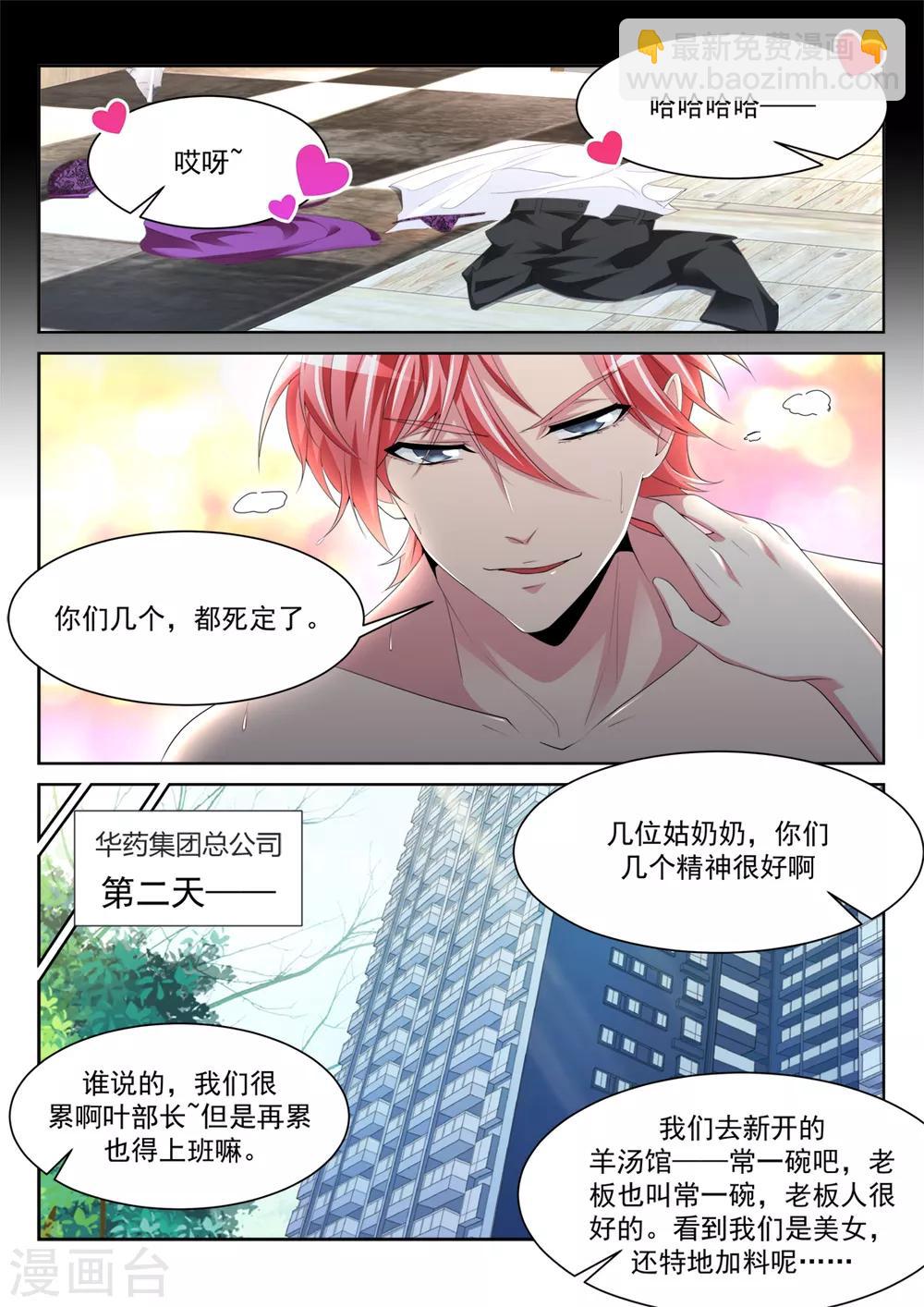 第240话 三个老婆8