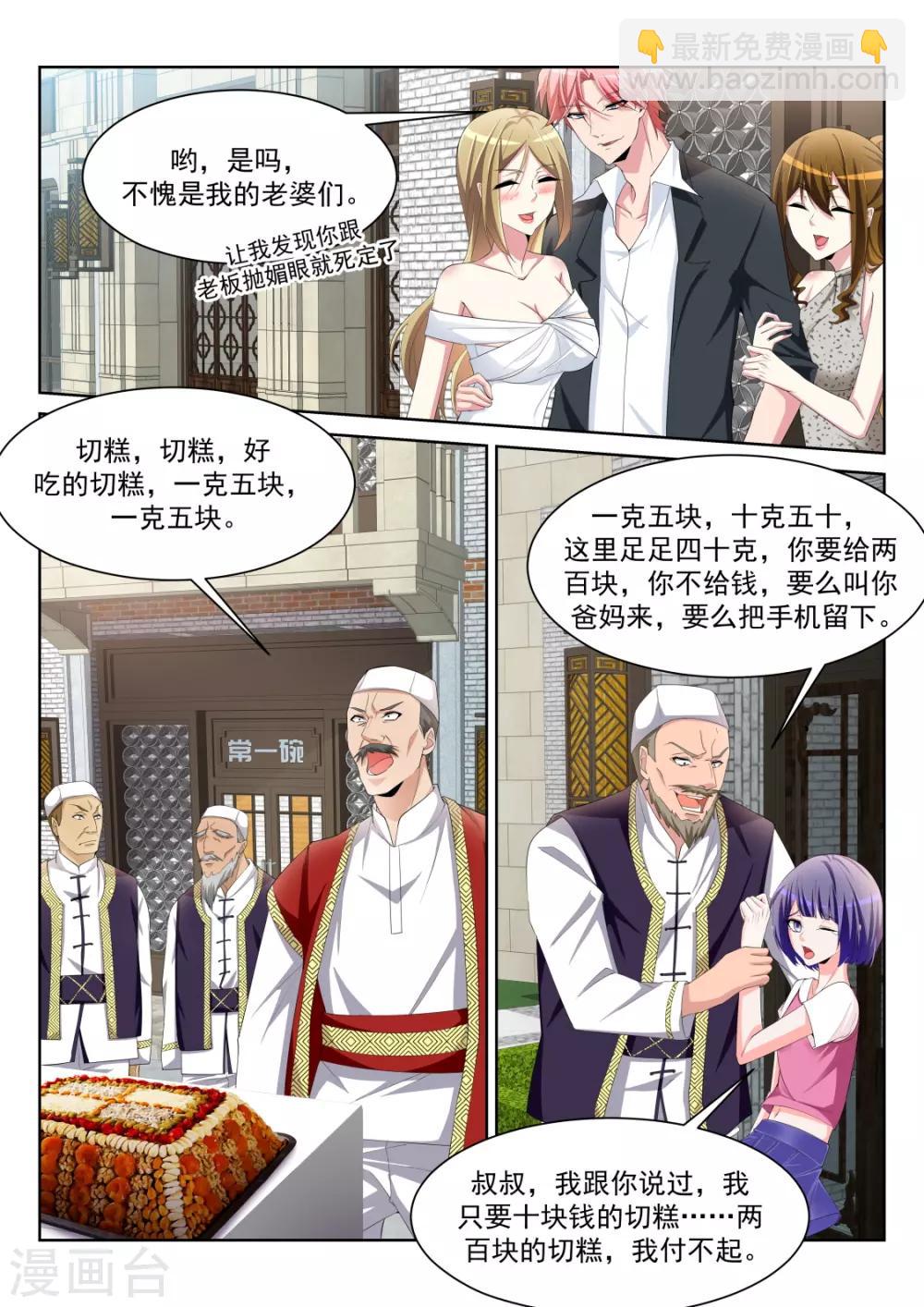 第240话 三个老婆9