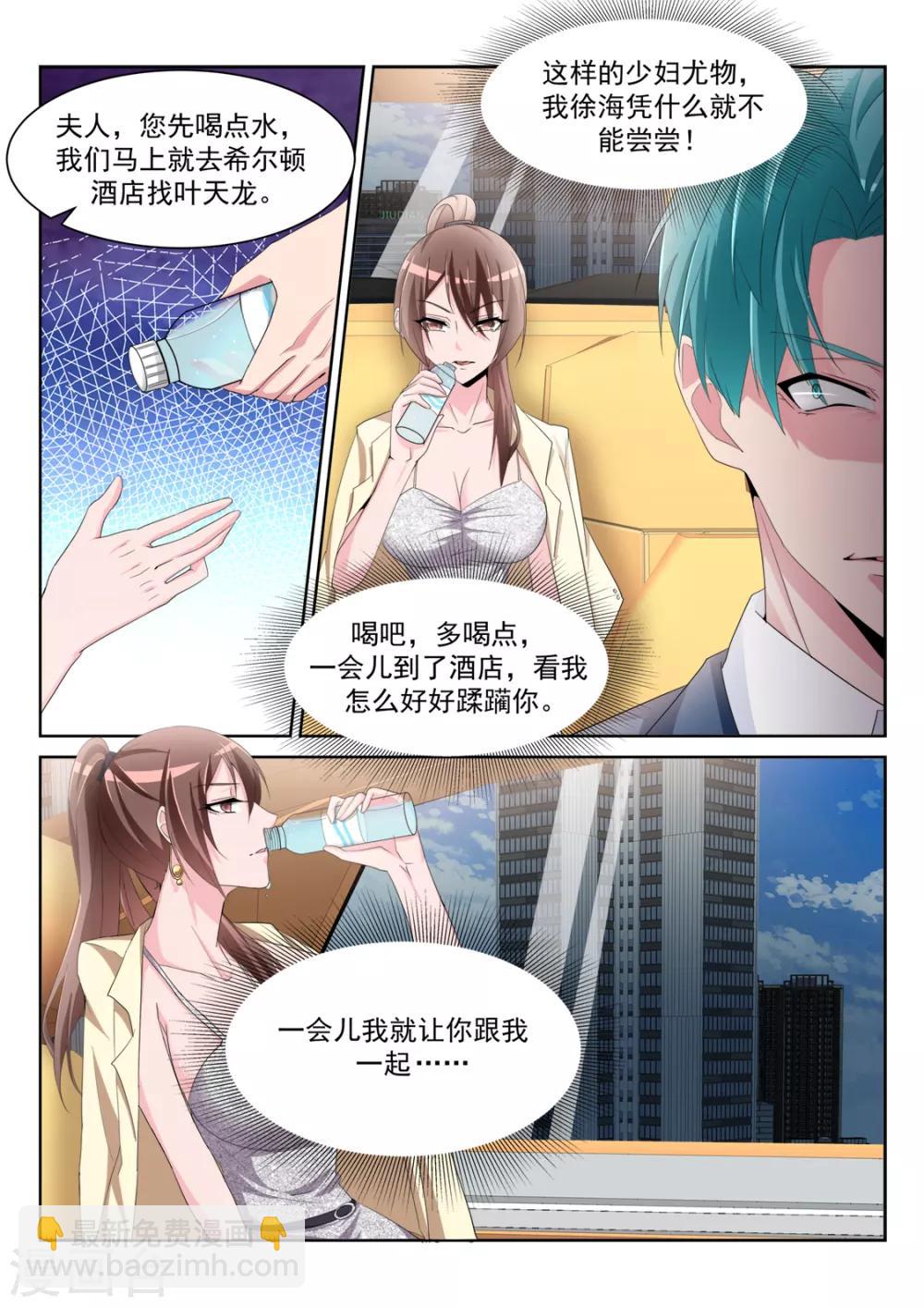 第241话 想我的身子13