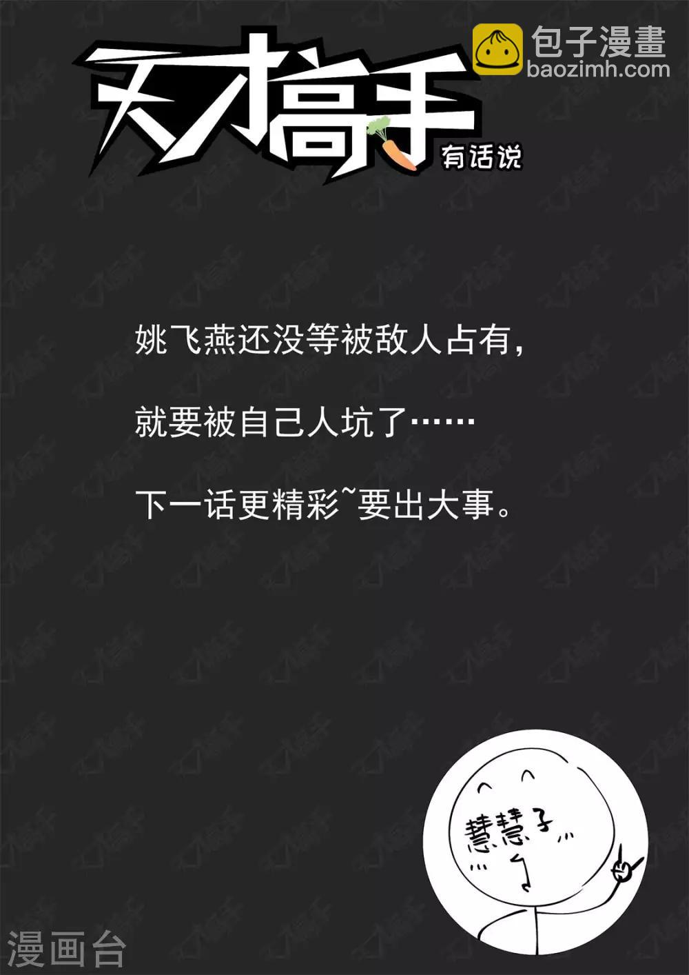 第241话 想我的身子14