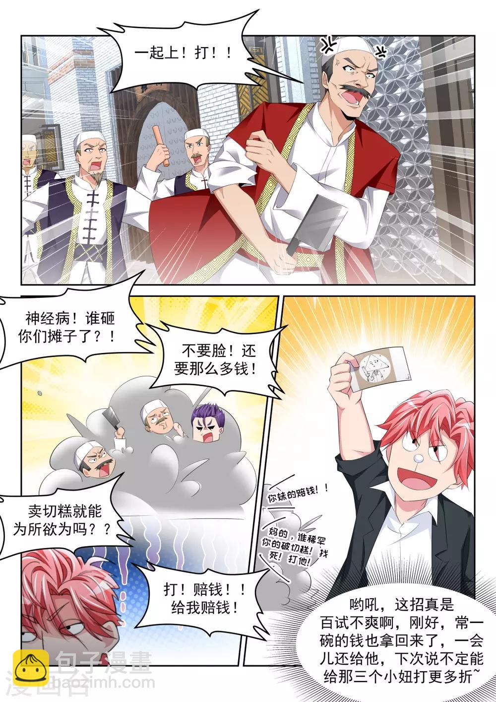 第241话 想我的身子5