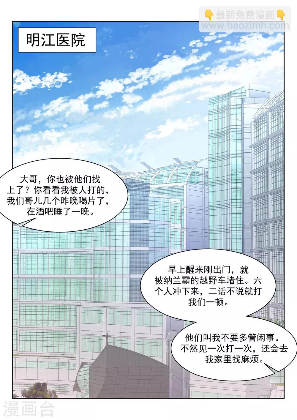 第241话 想我的身子6