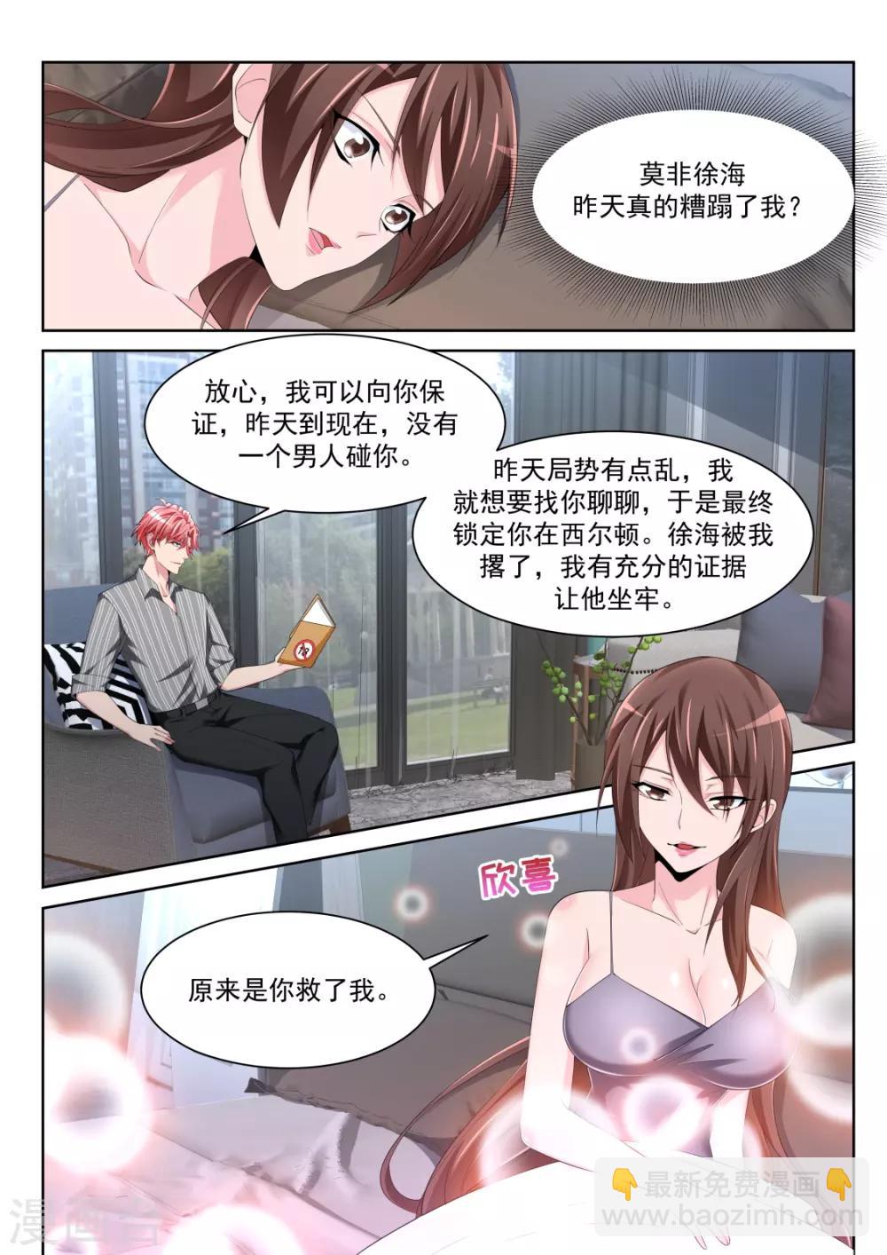 第242话 陪我10