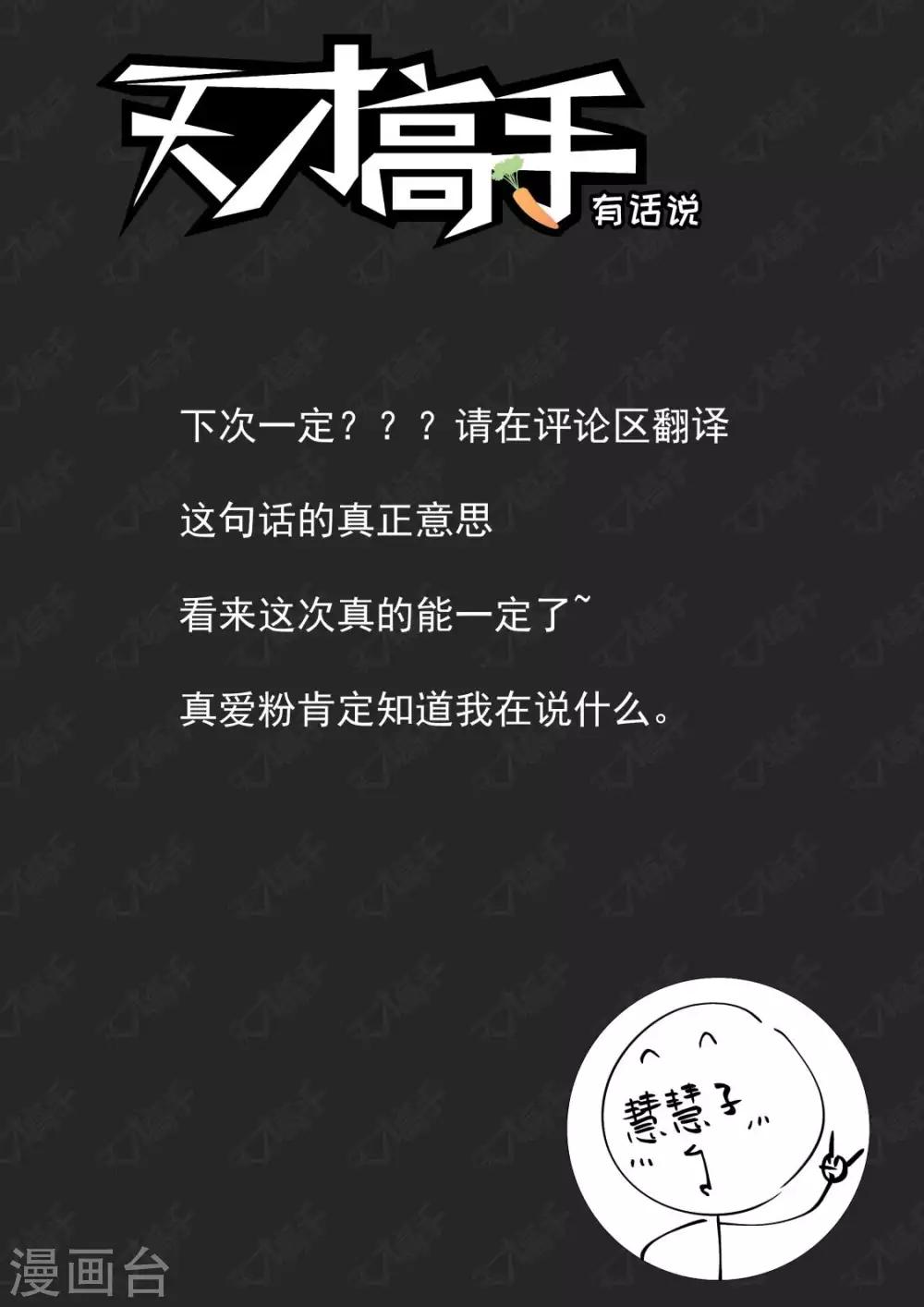 第242话 陪我14
