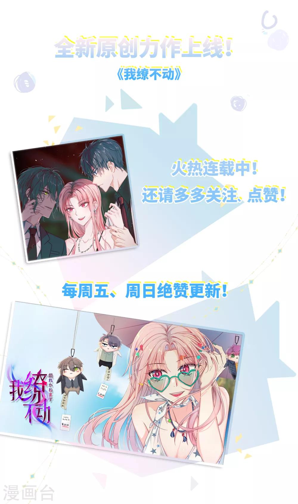 第242话 陪我15