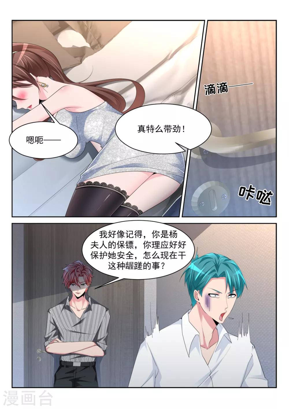 第242话 陪我7