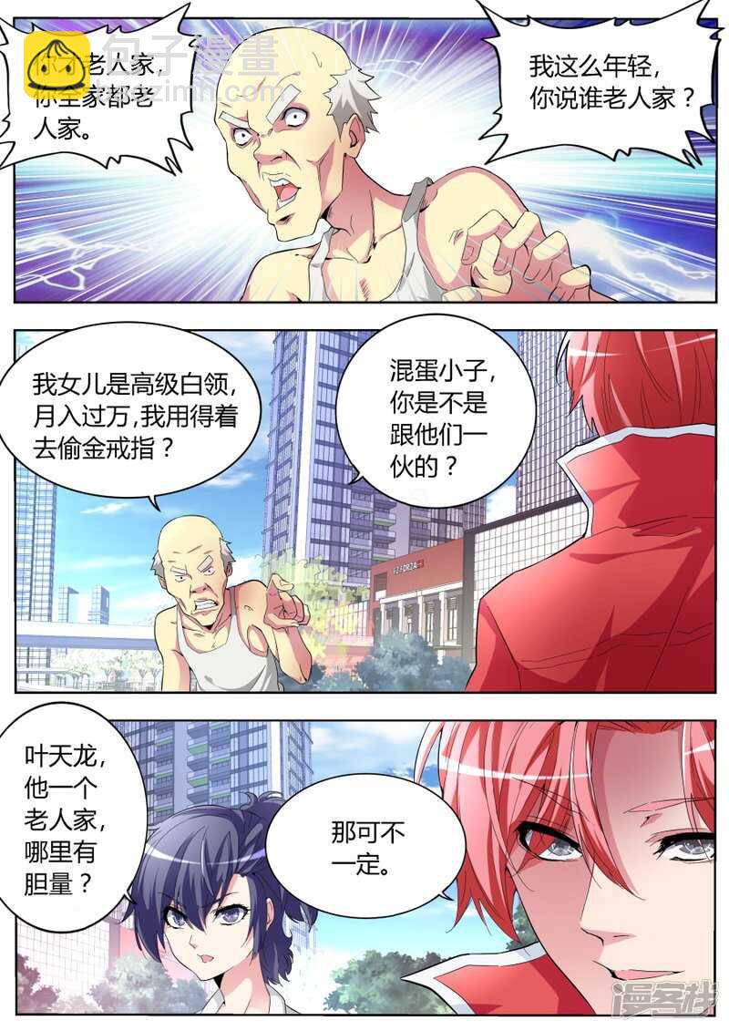 亲不亲1