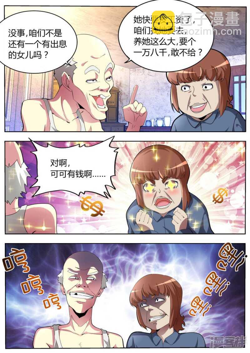 亲不亲10