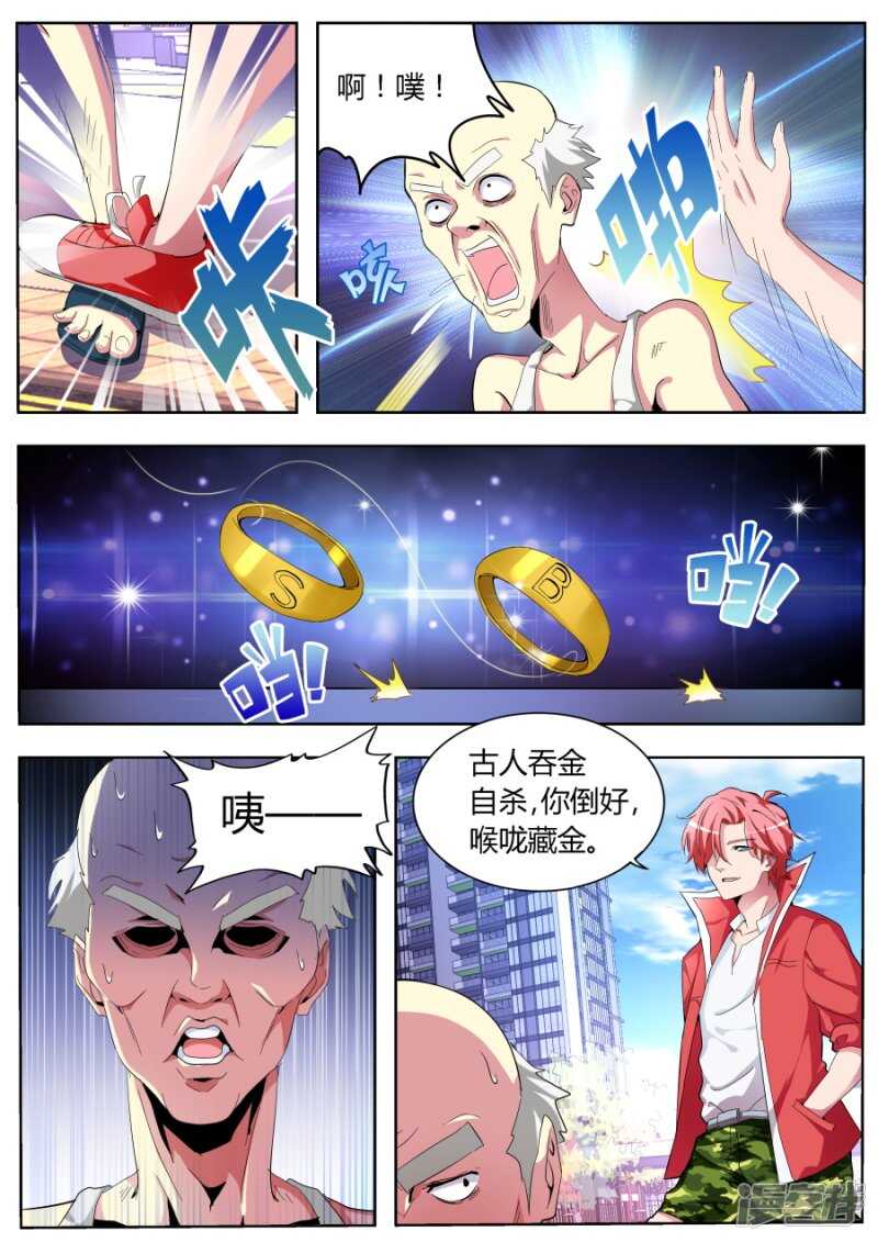 亲不亲2