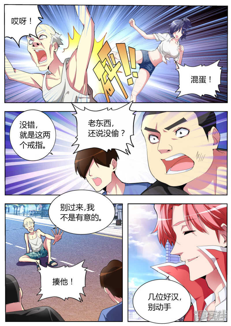 亲不亲3