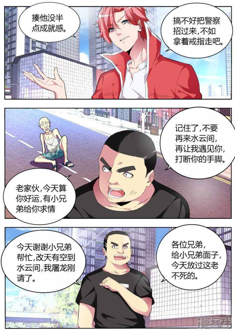 亲不亲4