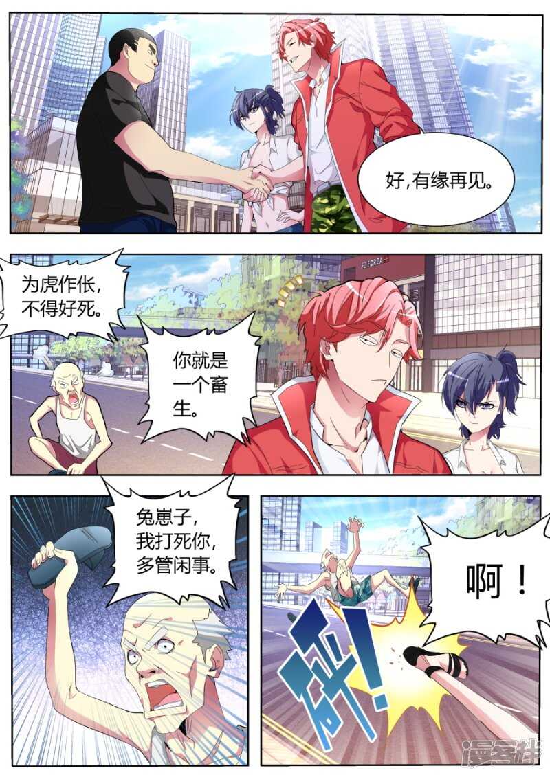 亲不亲5
