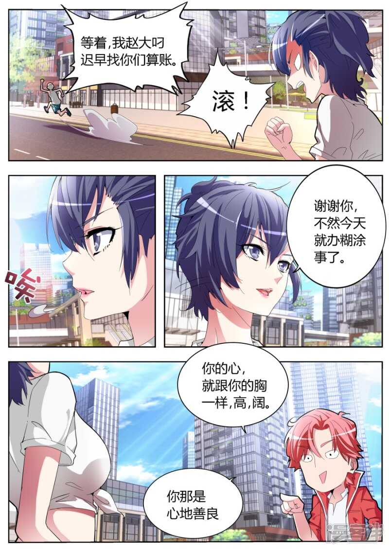 亲不亲6