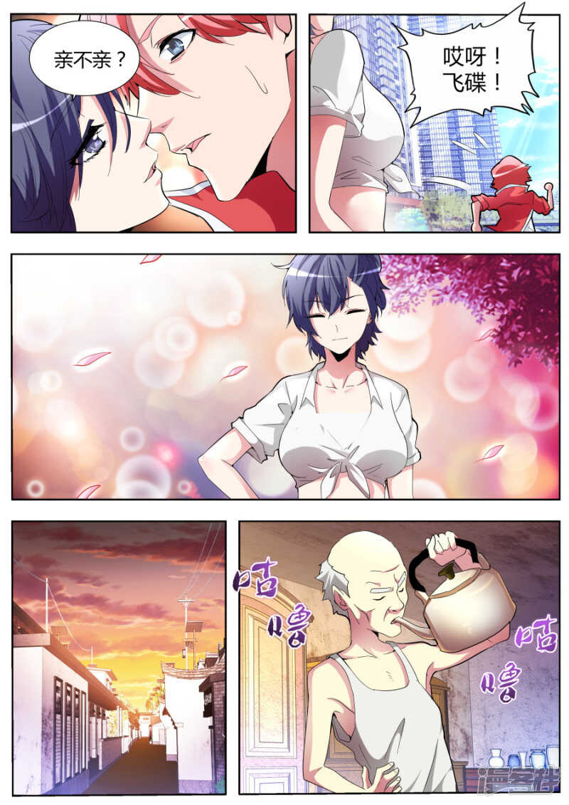 亲不亲8