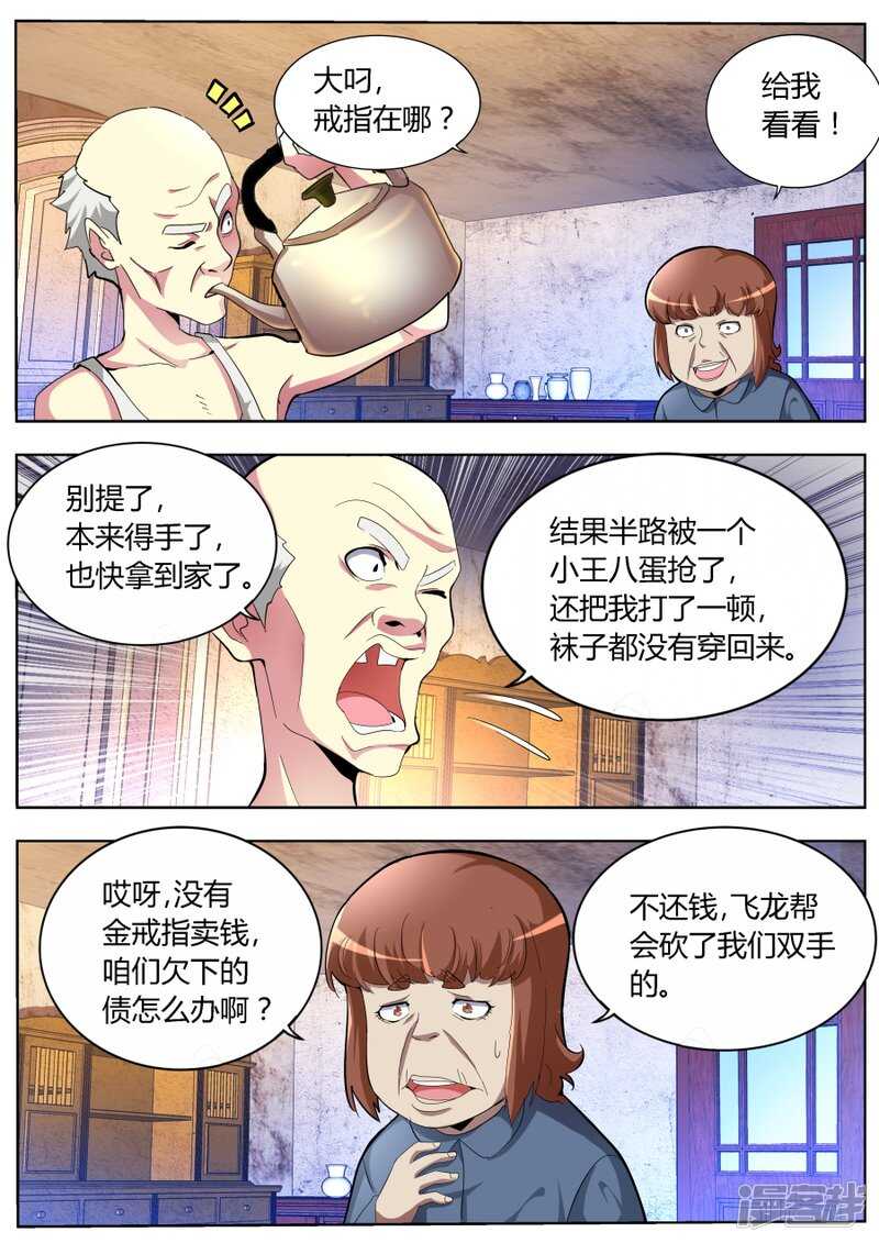 亲不亲9