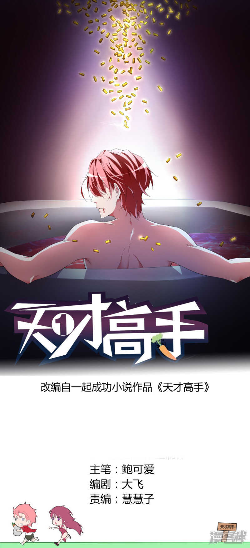 黑寡妇0