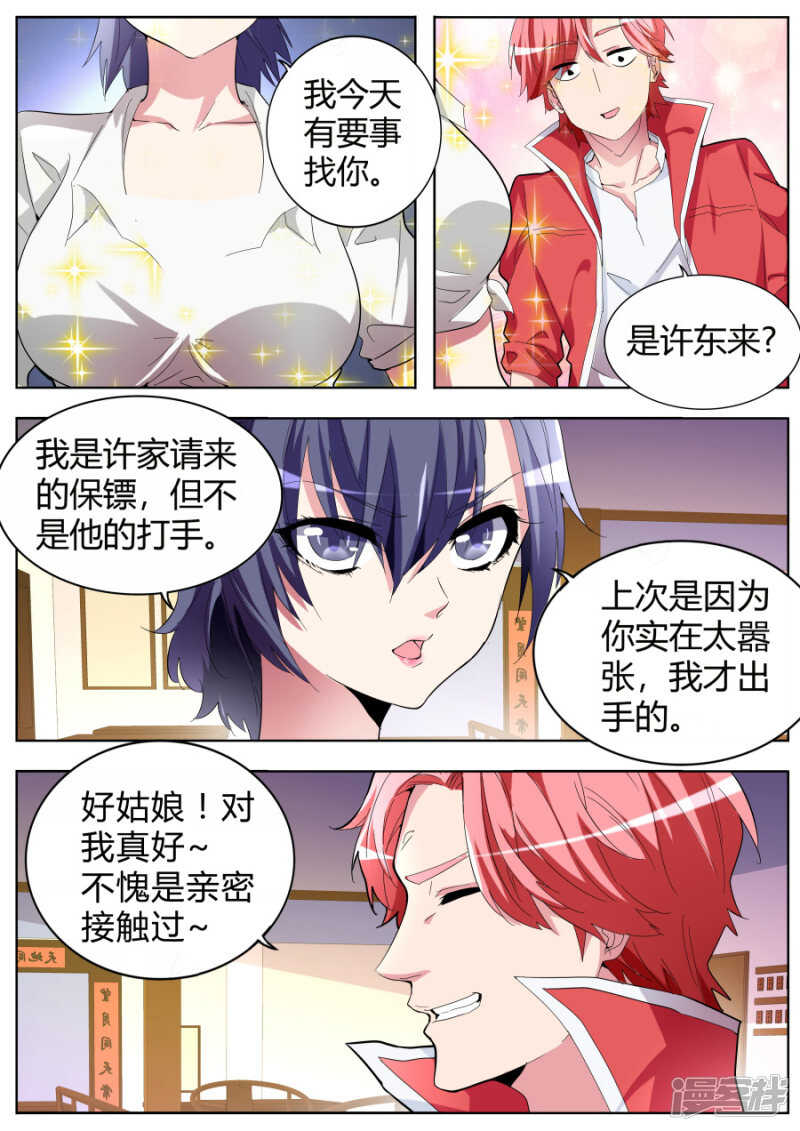 黑寡妇5