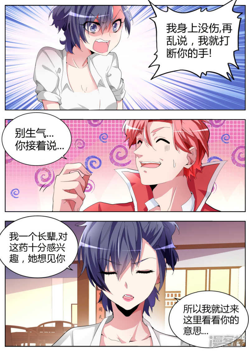 黑寡妇8