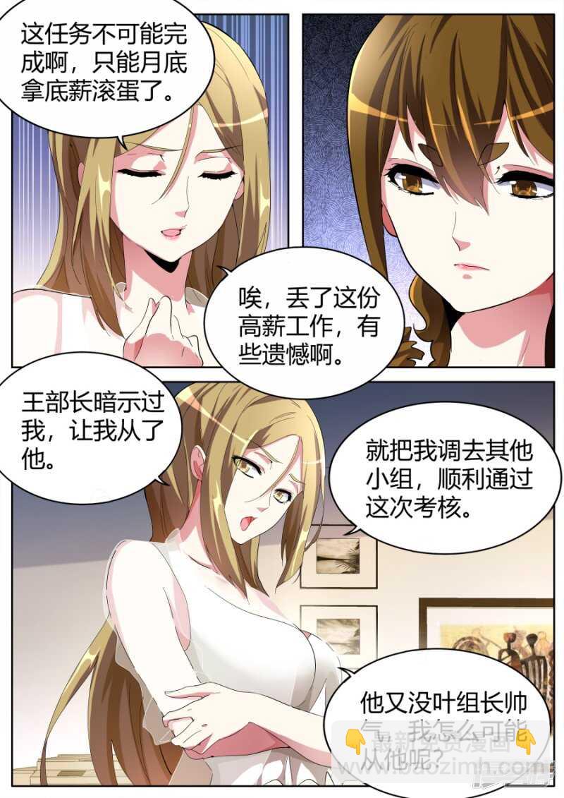 潘大胖2
