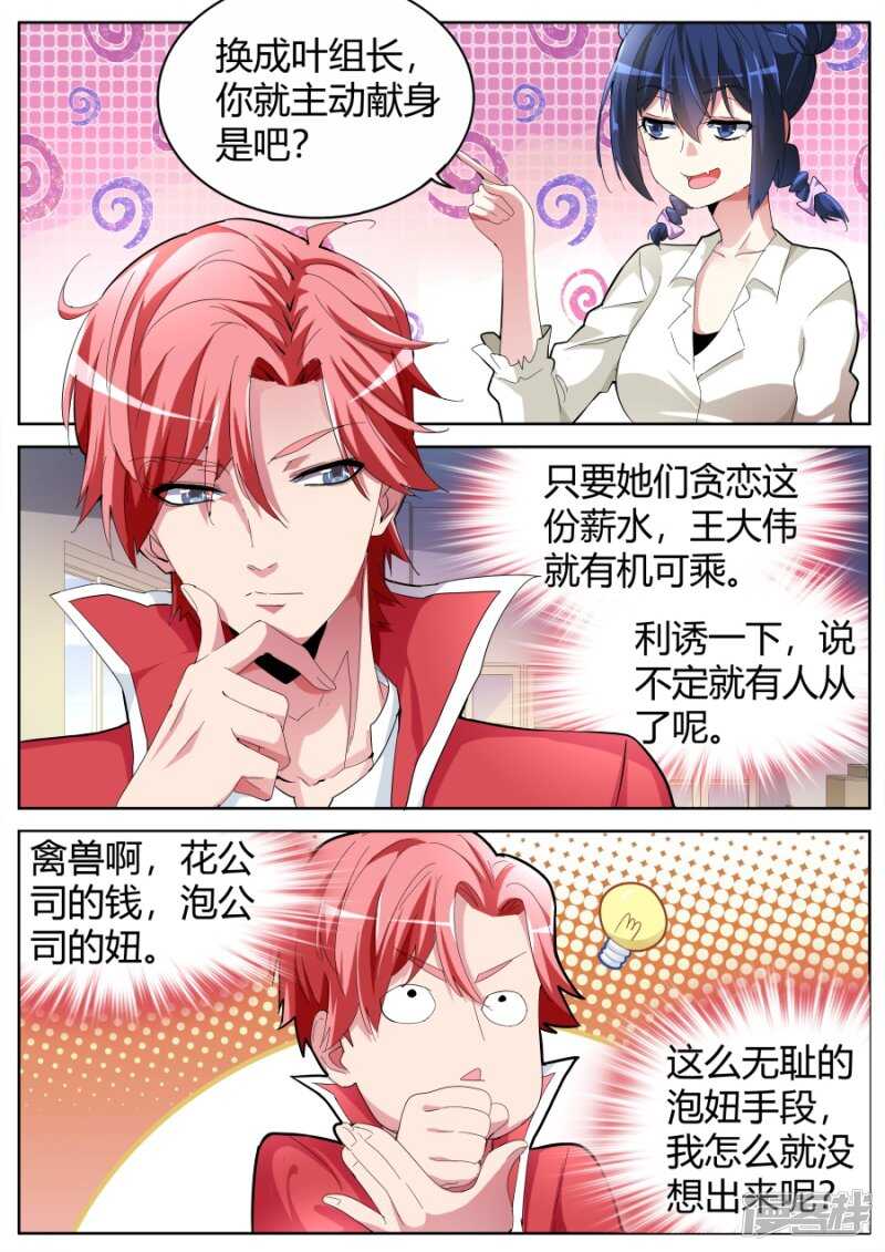 潘大胖3