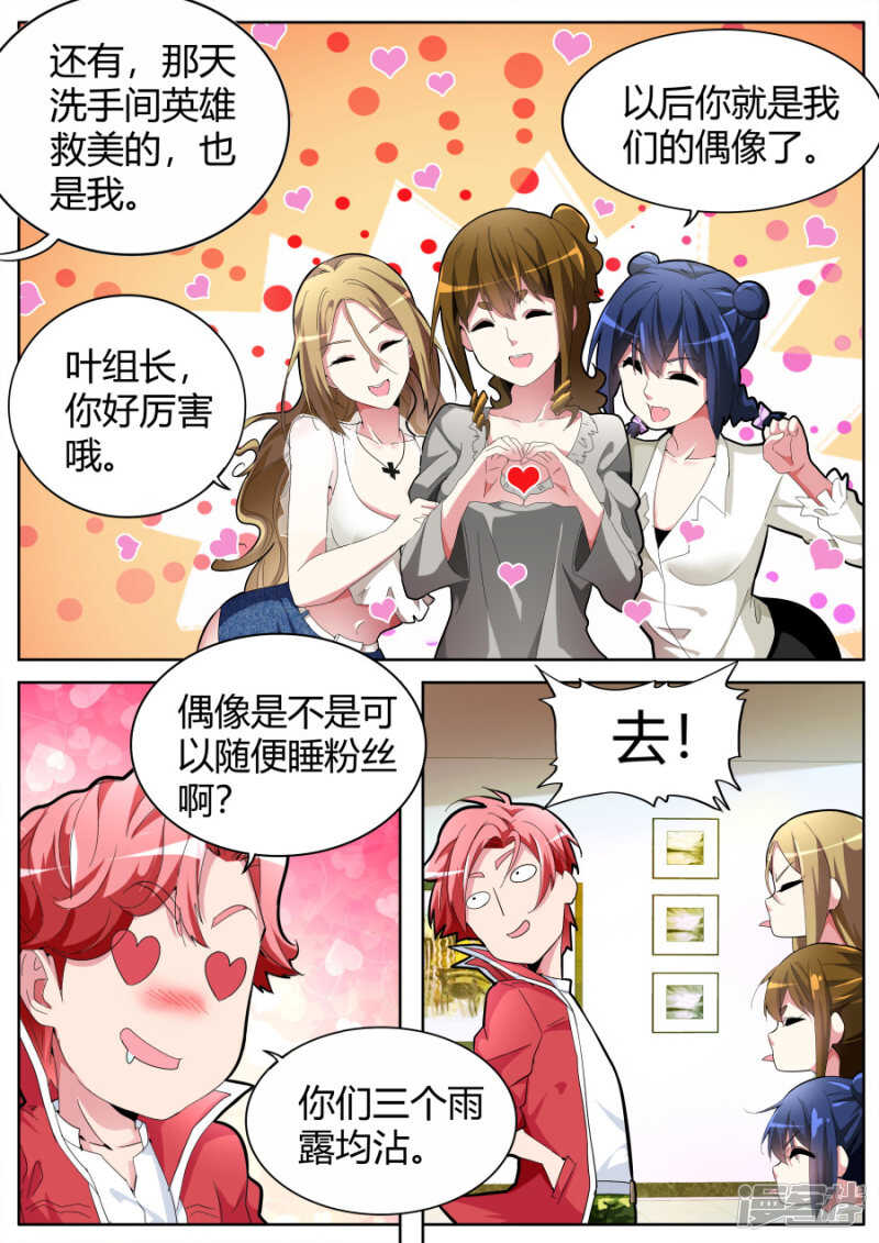 潘大胖5
