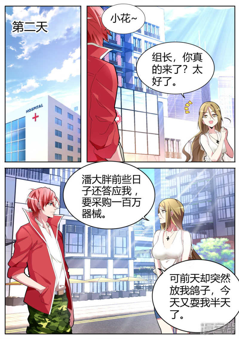 潘大胖8