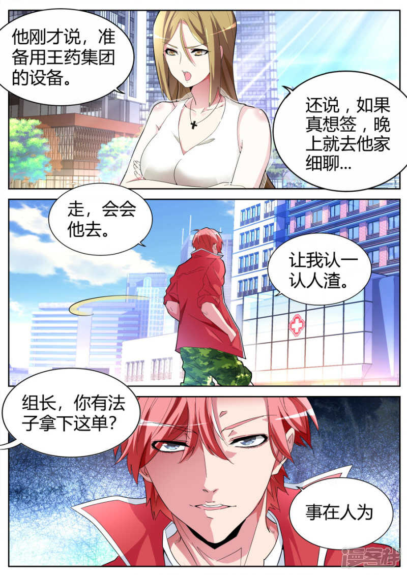 潘大胖9