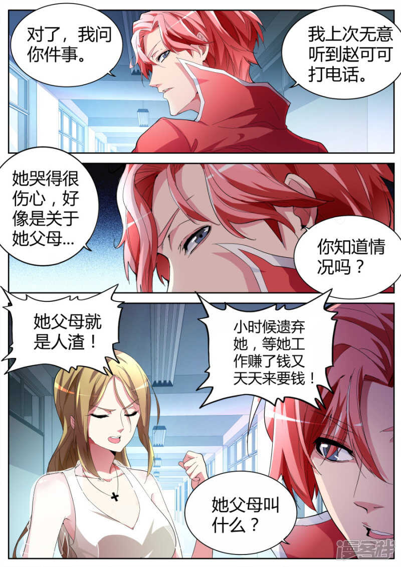悍匪2
