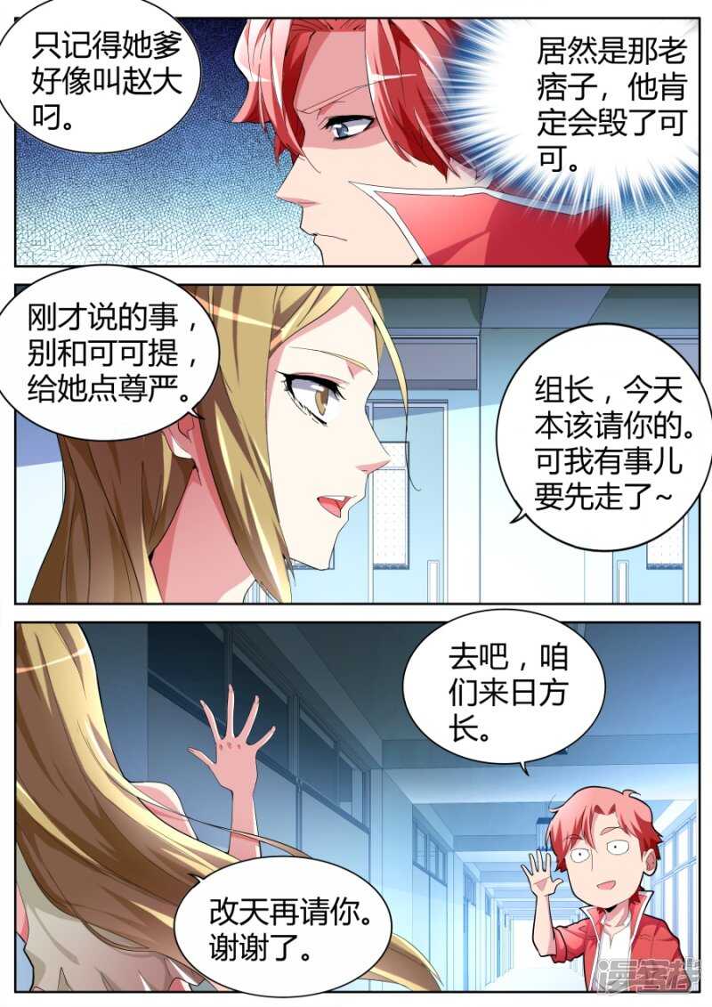 悍匪3