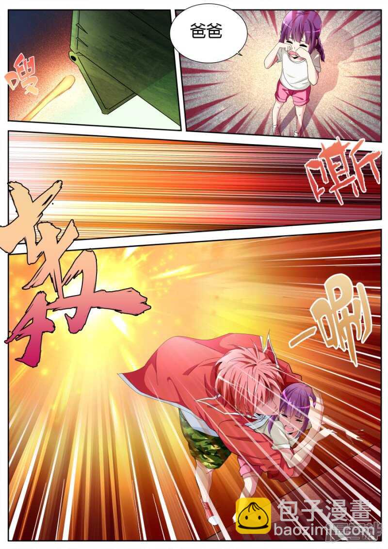 悍匪8