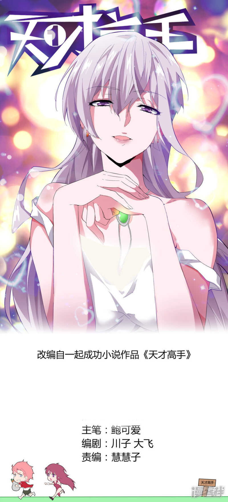 锋芒绝世0
