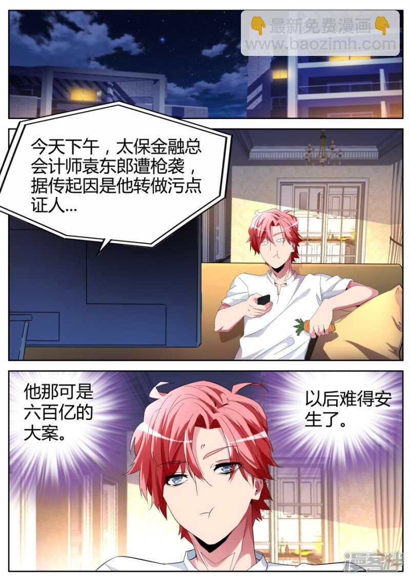 锋芒绝世10