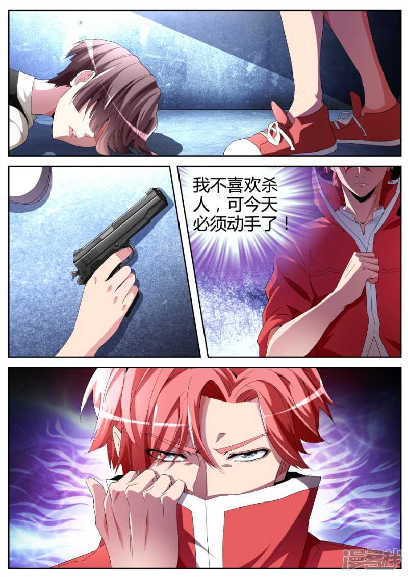 锋芒绝世4