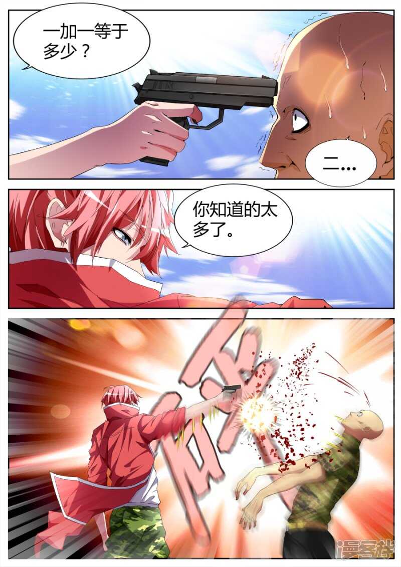 锋芒绝世7