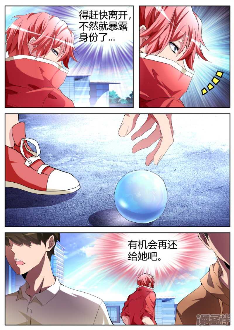 锋芒绝世9