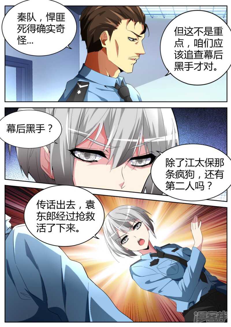 耍无赖4
