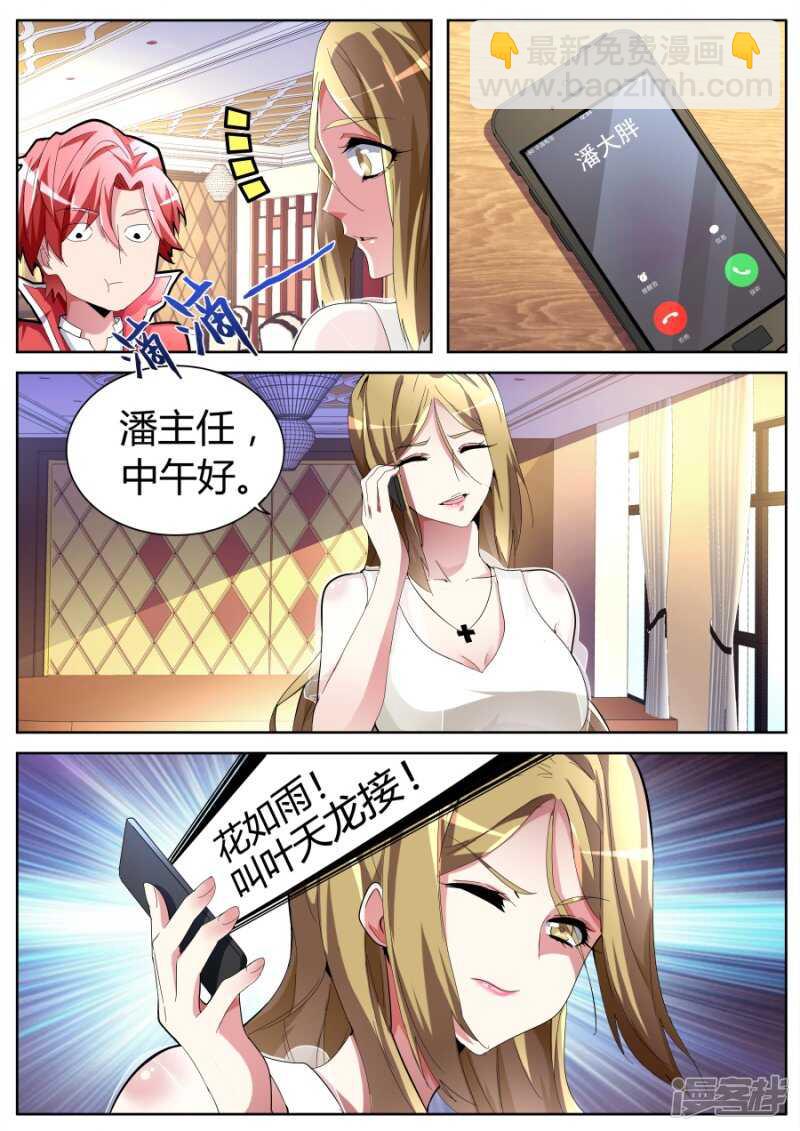 耍无赖6