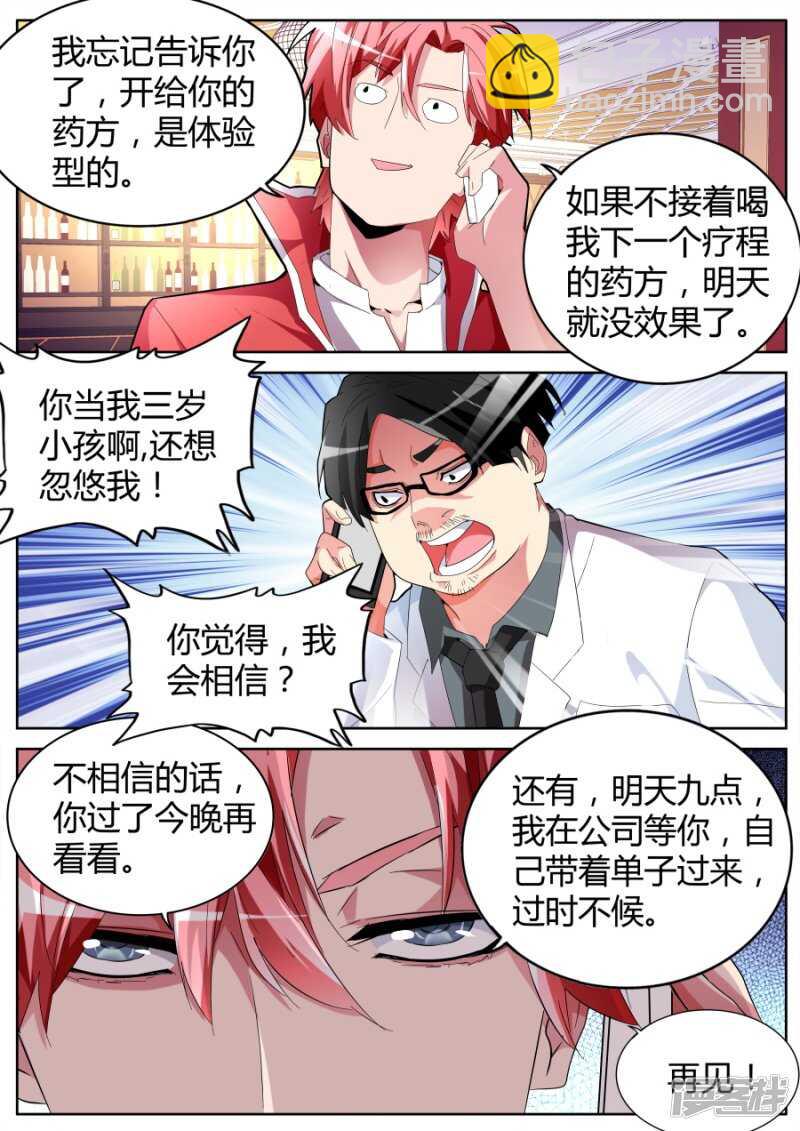 耍无赖8