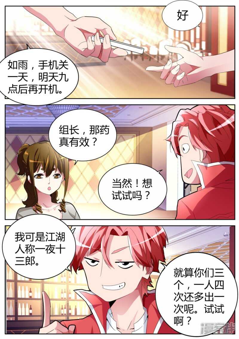 耍无赖9
