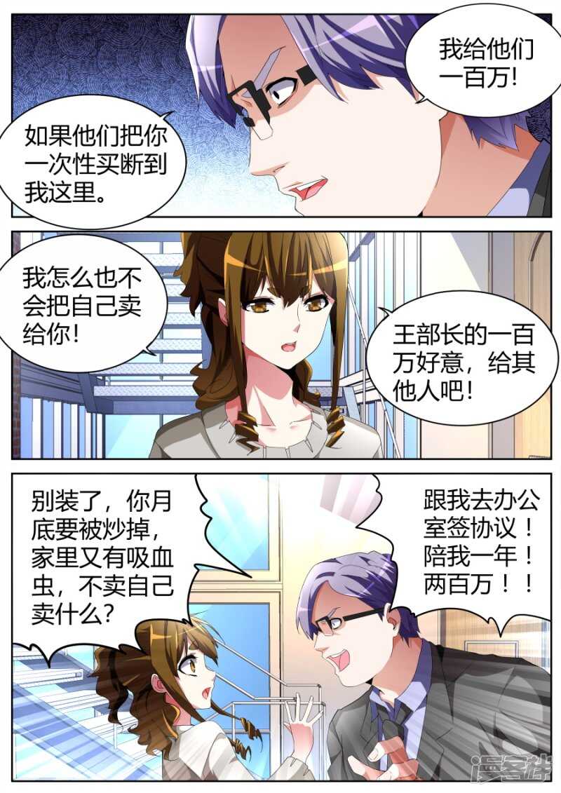 找茬3