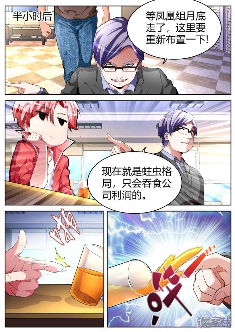 找茬6