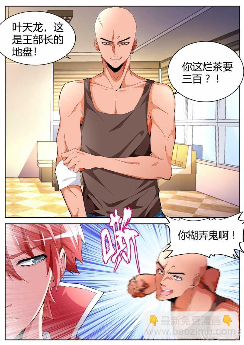 找茬9