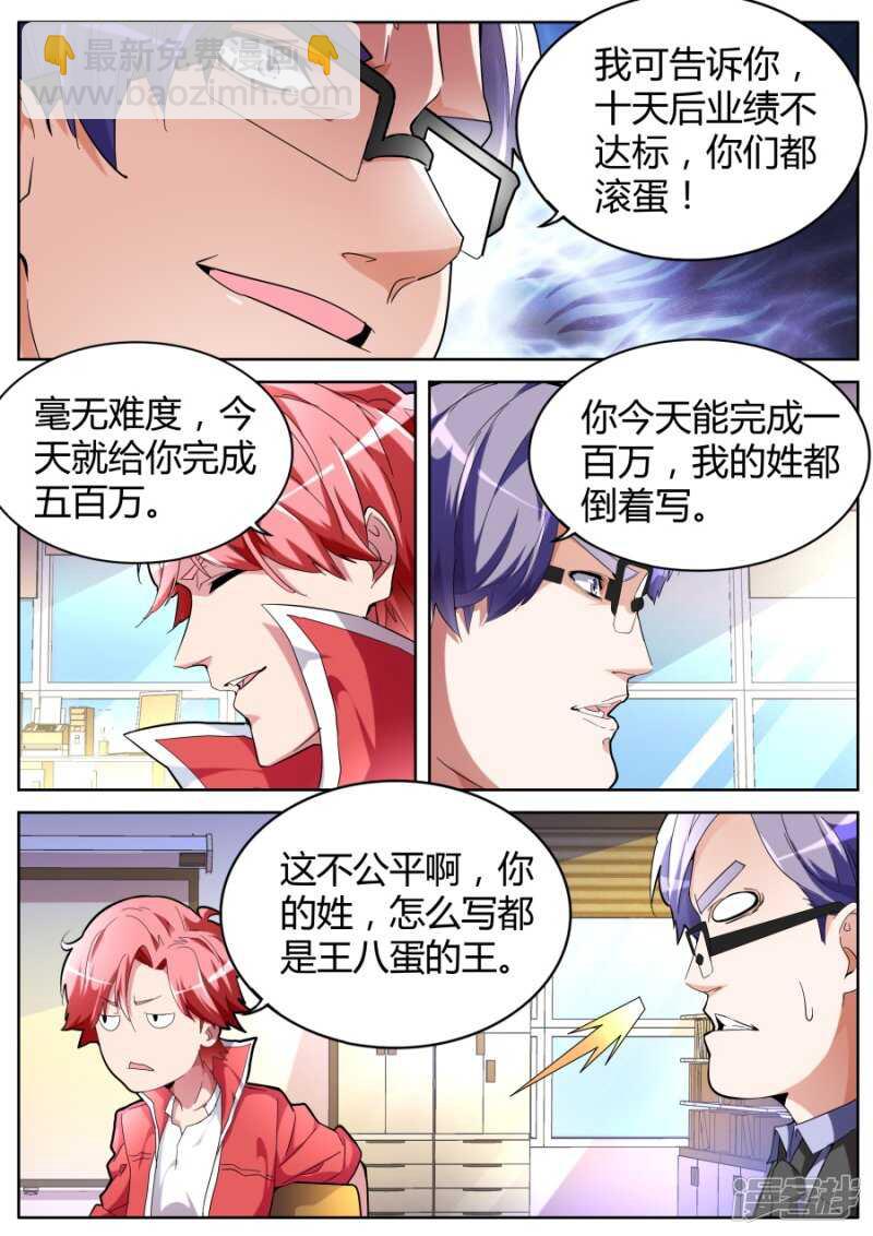 扬眉吐气3